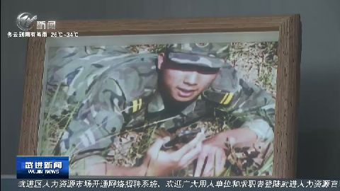 武進(jìn)新聞