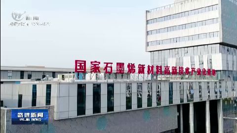 武進(jìn)新聞