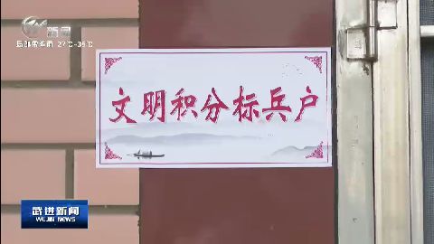 武進(jìn)新聞