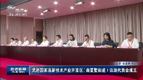 武進(jìn)新聞
