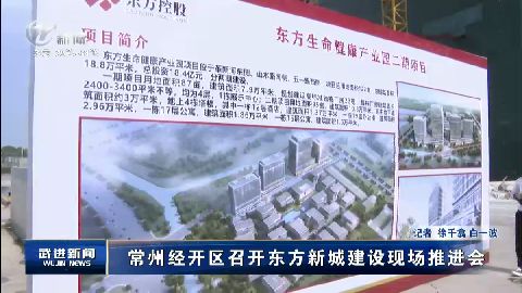 武進(jìn)新聞