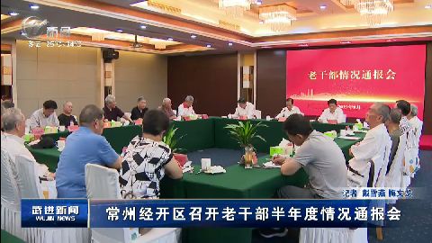 武進(jìn)新聞