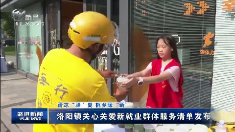 武進(jìn)新聞