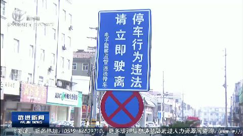 武進(jìn)新聞