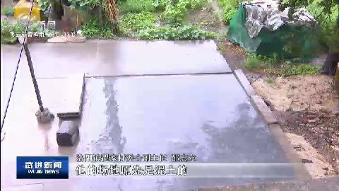 武進(jìn)新聞