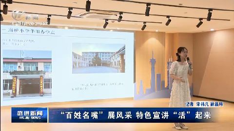 武進(jìn)新聞