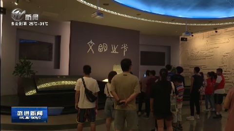 武進新聞