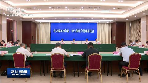 武進新聞