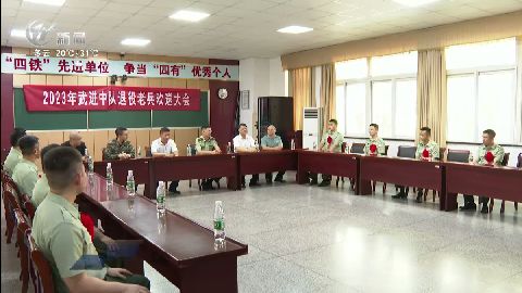 武進新聞