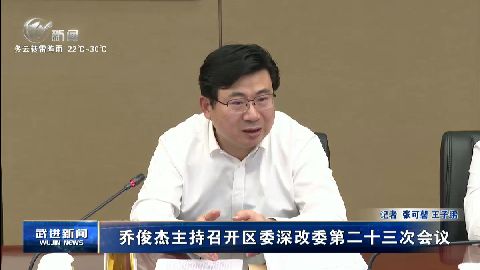 武進新聞