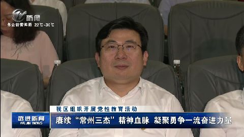 武進新聞