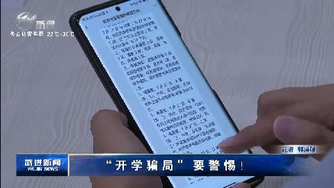 武進新聞