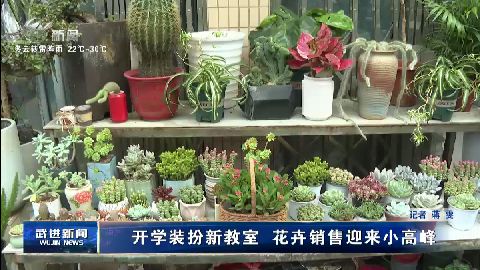 武進新聞