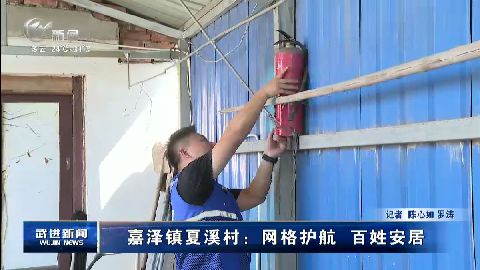武進(jìn)新聞