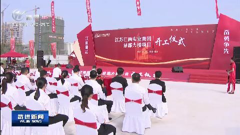 武進新聞