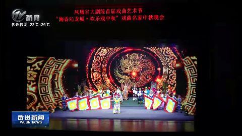 武進新聞