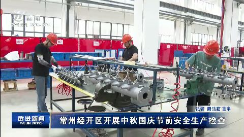 武進新聞