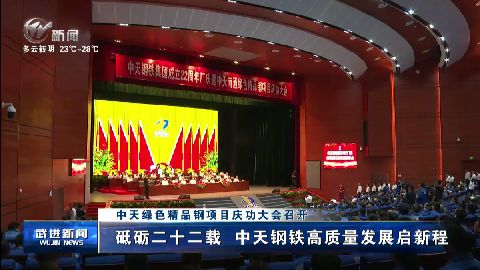 武進新聞