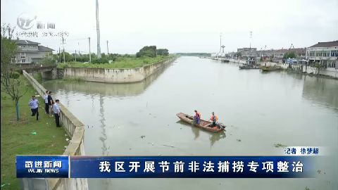 武進新聞