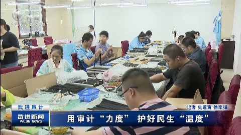 武進新聞