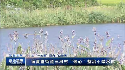 武進新聞