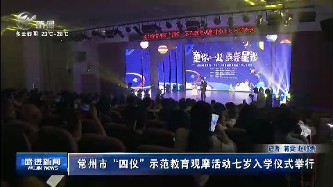 武進新聞