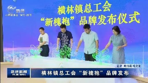 武進新聞