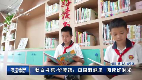 武進新聞