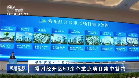 武進新聞