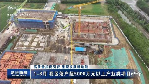 武進新聞