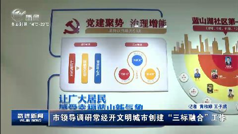 武進新聞