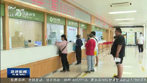 武進新聞