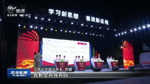 武進新聞