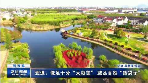 武進新聞