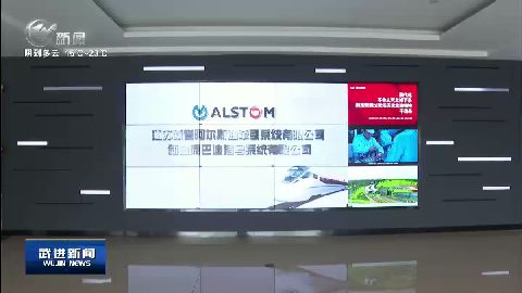 武進新聞