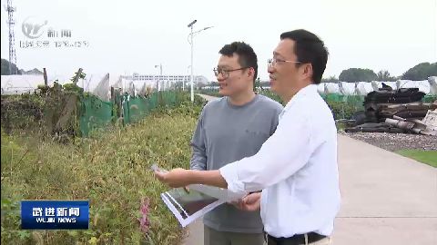 武進新聞