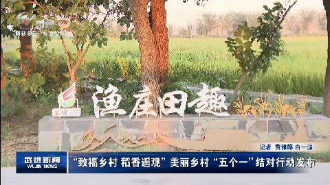 武進新聞