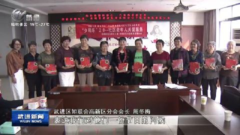 武進(jìn)新聞