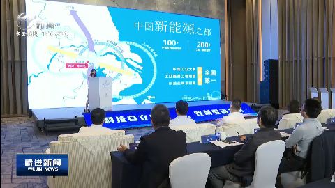 武進新聞