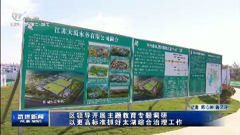 武進新聞