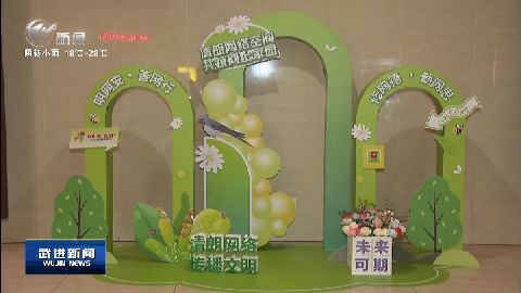 武進新聞