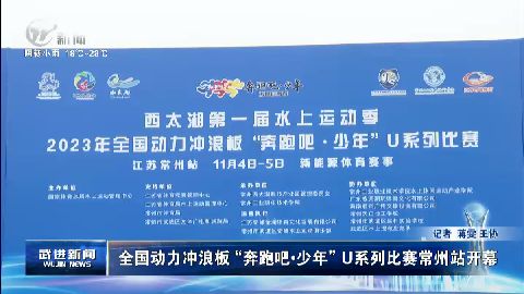 武進新聞