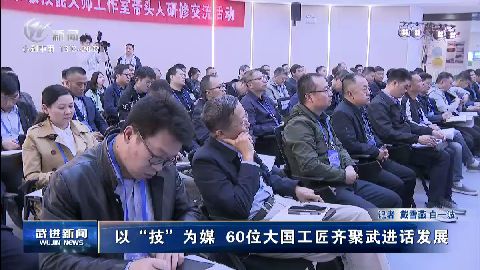 武進新聞