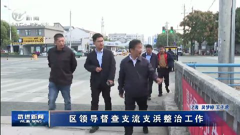 武進新聞
