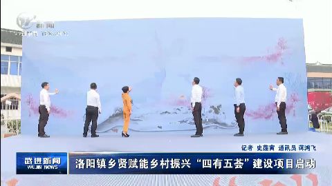 武進新聞
