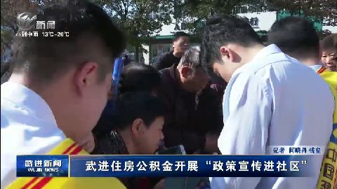 武進新聞