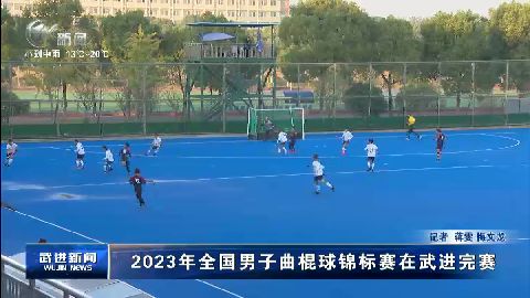 武進新聞