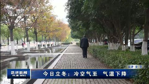 武進新聞