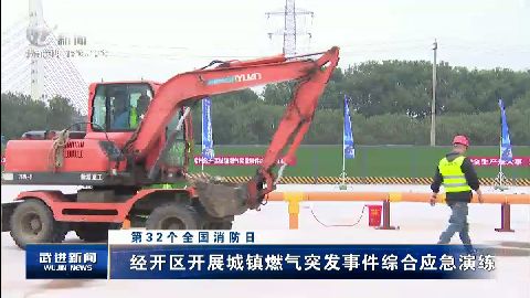 武進新聞