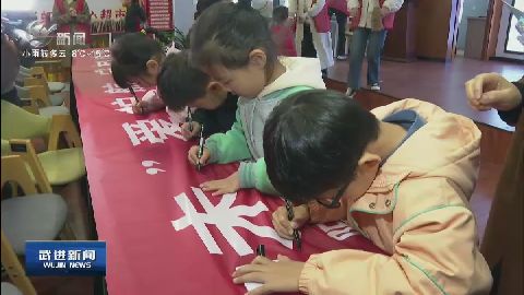 武進新聞